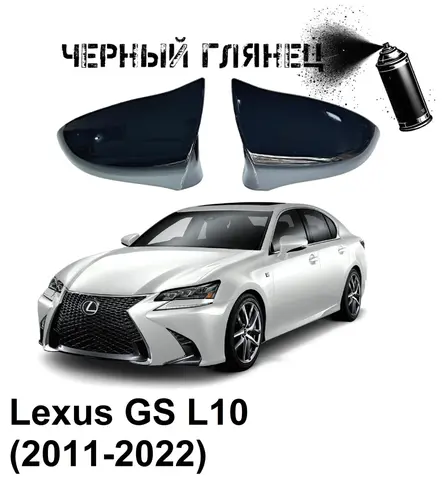 Накладки на зеркала в стиле BMW на LEXUS