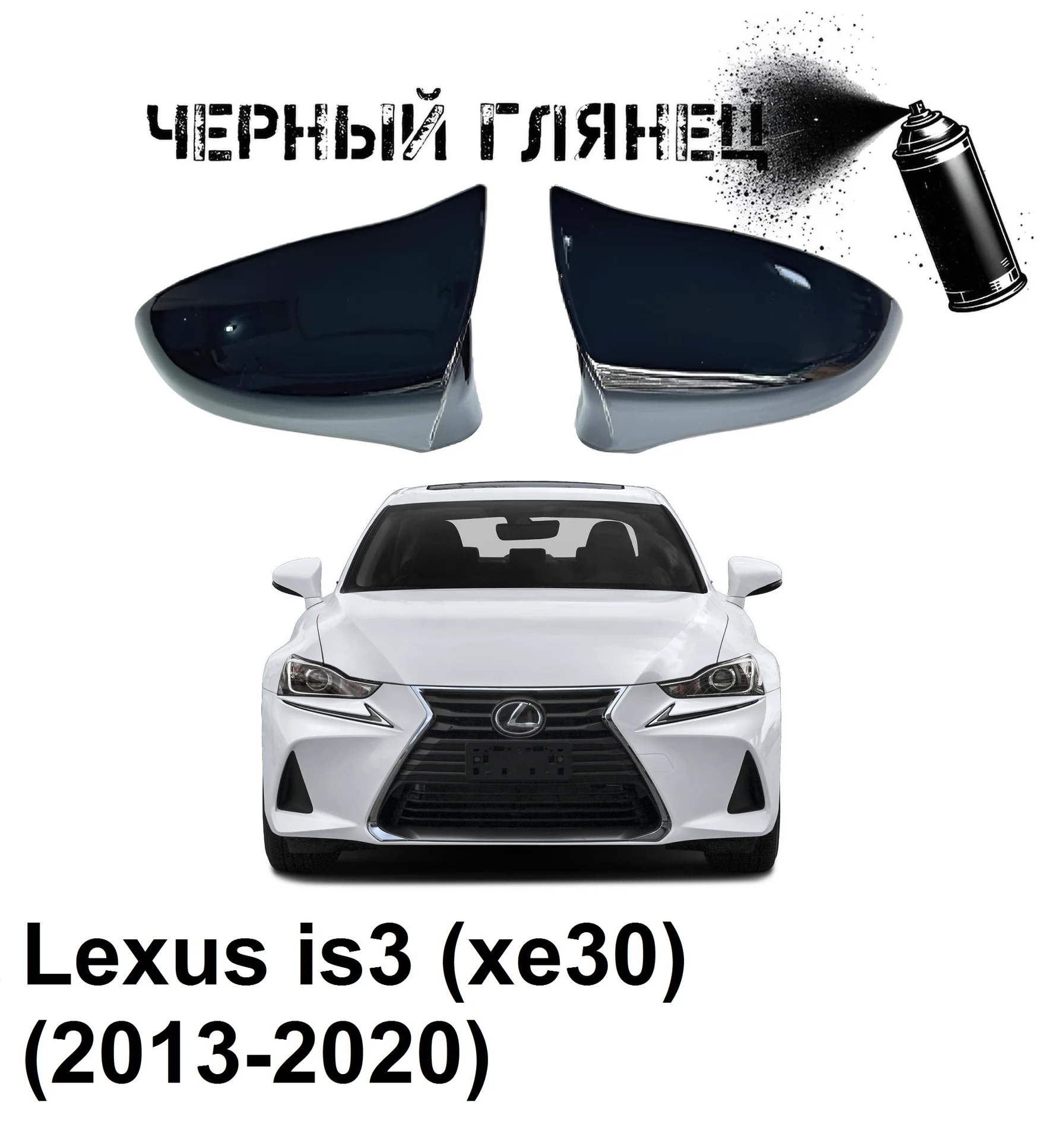 Накладки на зеркала в стиле BMW на LEXUS - миниатюра 4