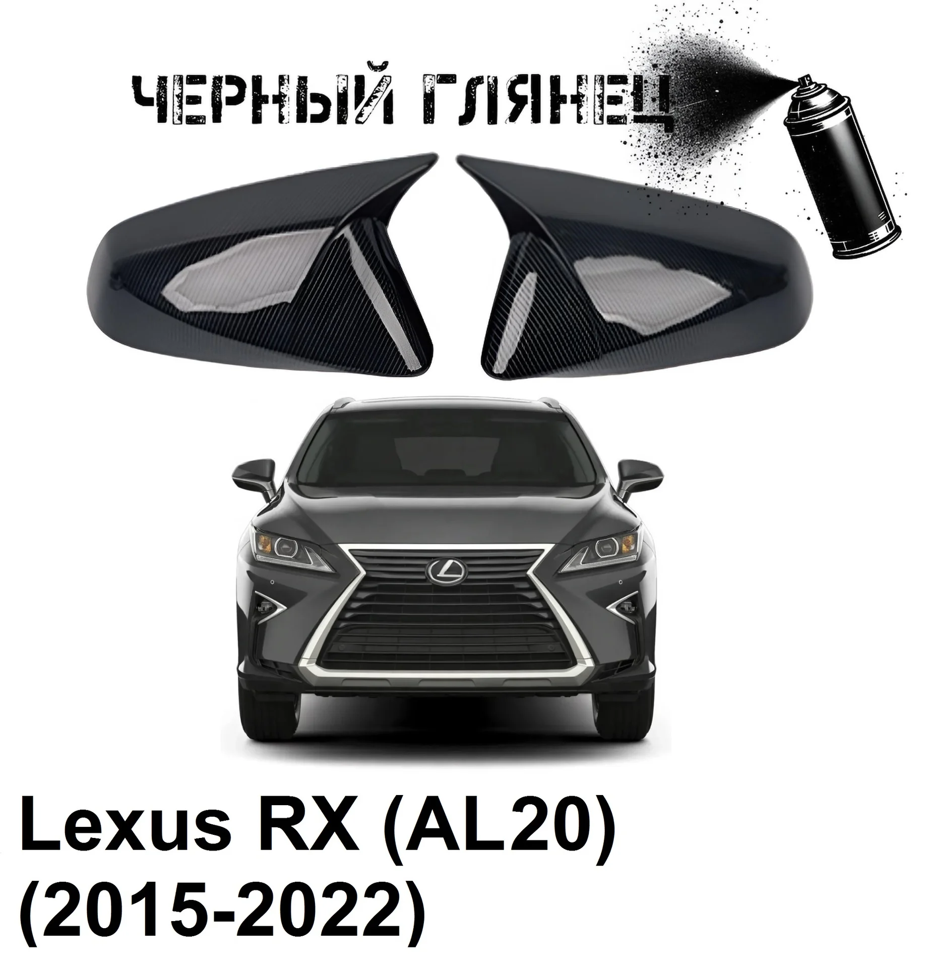 Накладки на зеркала в стиле BMW на LEXUS - миниатюра 5
