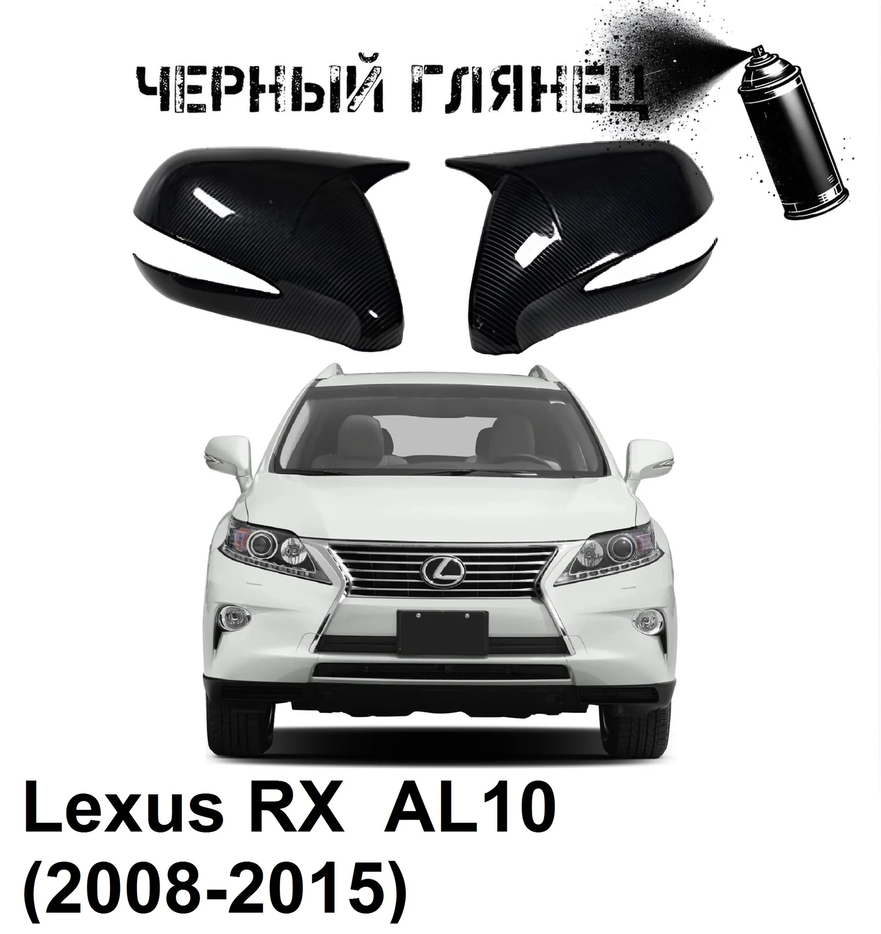 Накладки на зеркала в стиле BMW на LEXUS - миниатюра 7