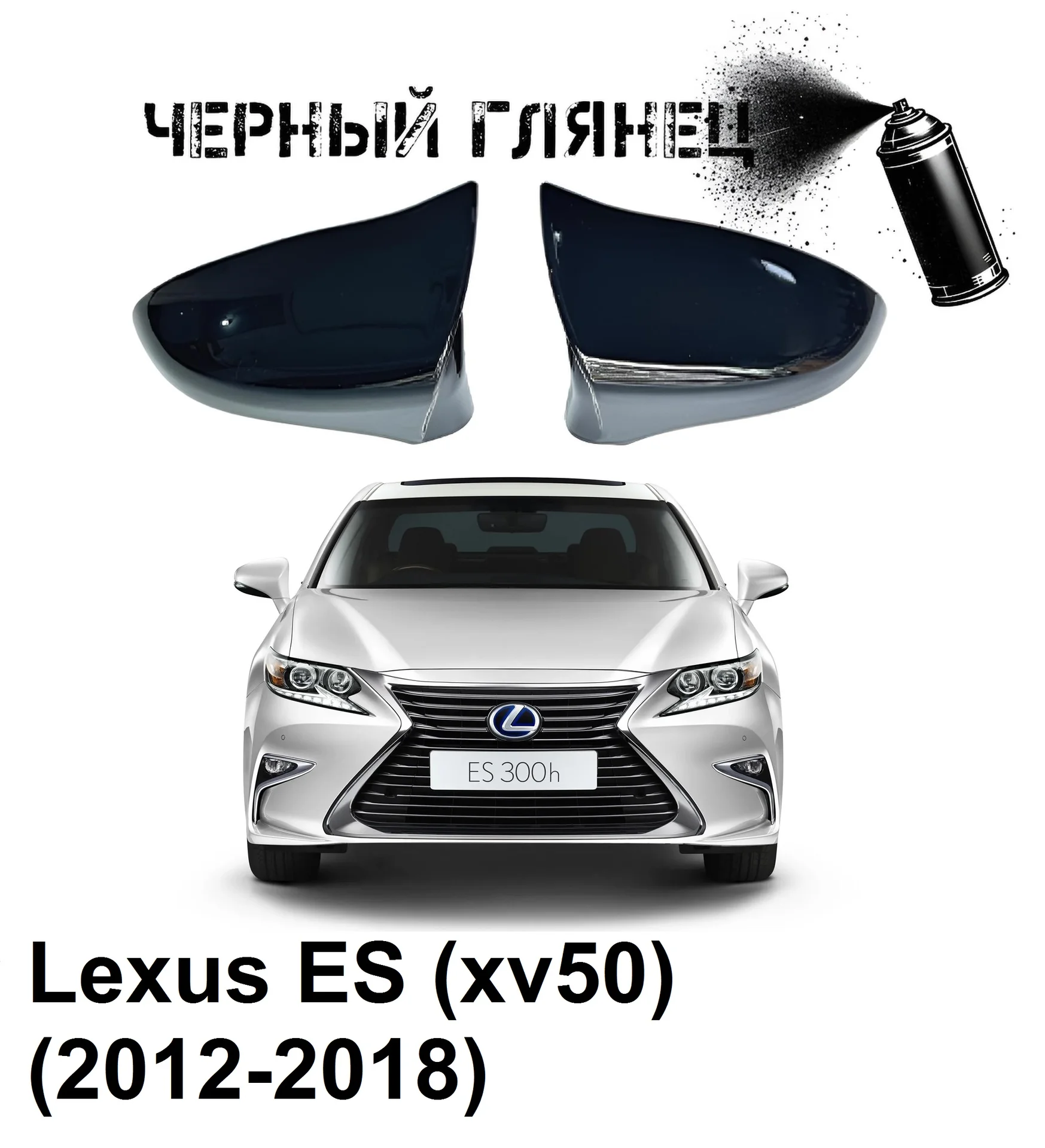 Накладки на зеркала в стиле BMW на LEXUS - миниатюра 9