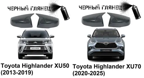 Накладки на зеркала в стиле BMW на TOYOTA