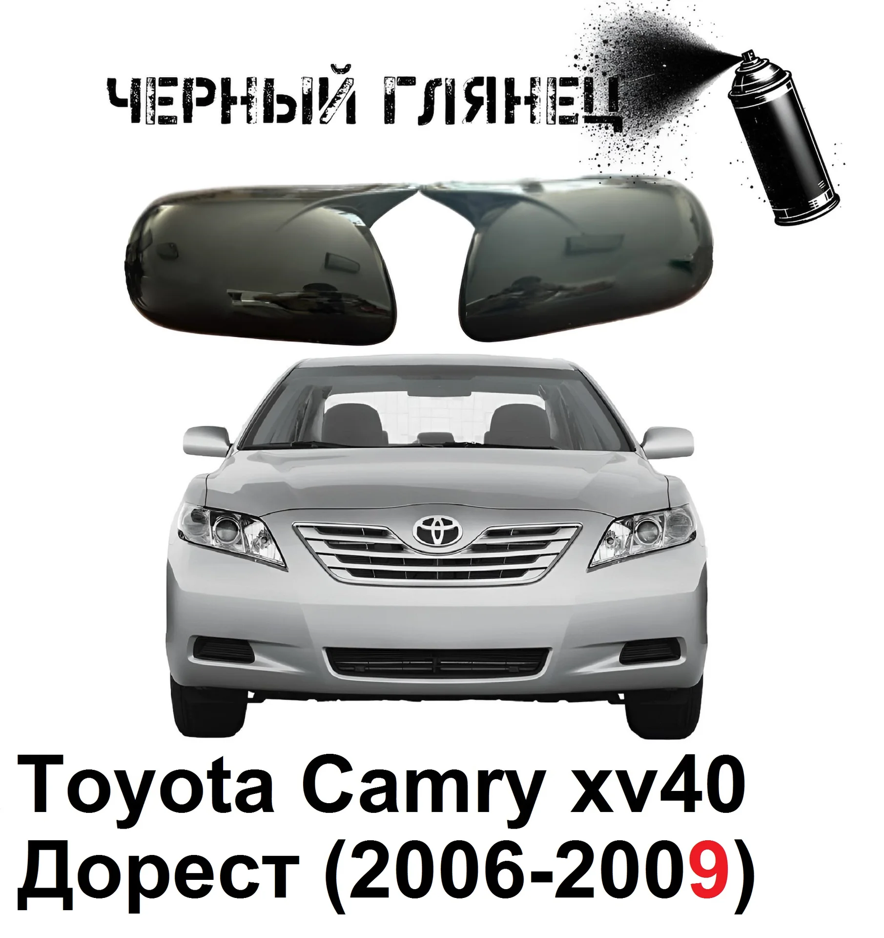 Накладки на зеркала в стиле BMW на TOYOTA - миниатюра 7