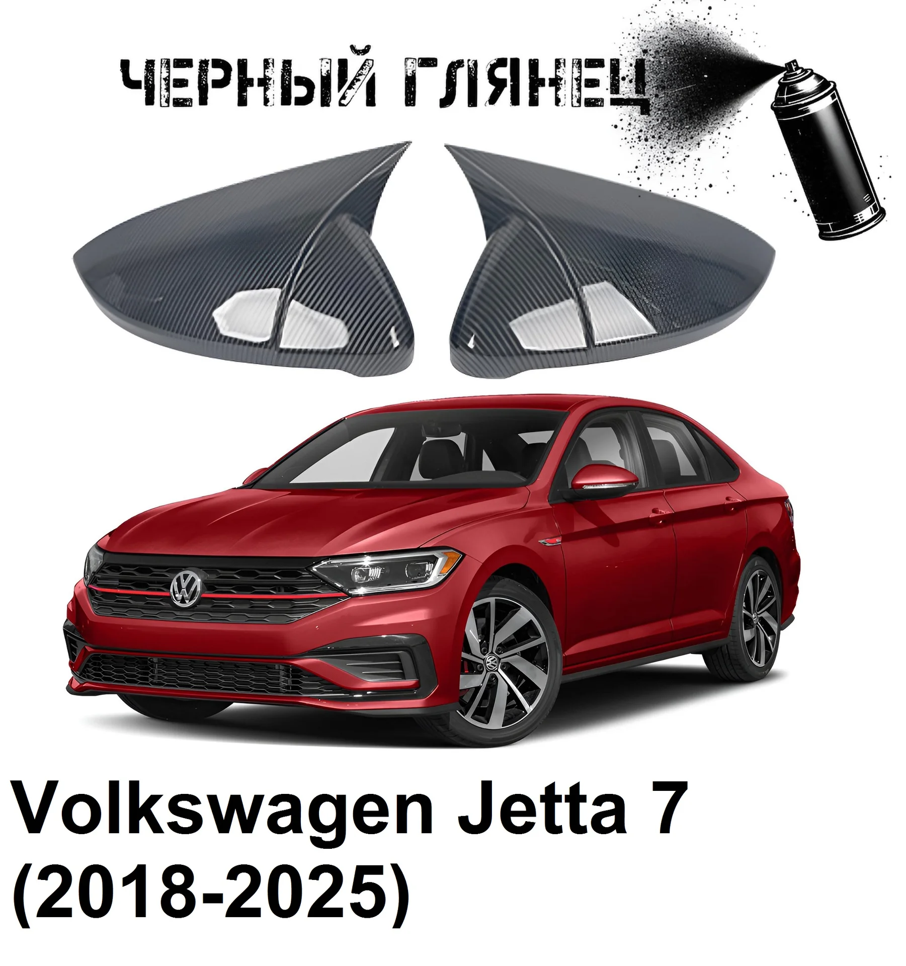 Накладки на зеркала в стиле BMW на Volkswagen - миниатюра 4