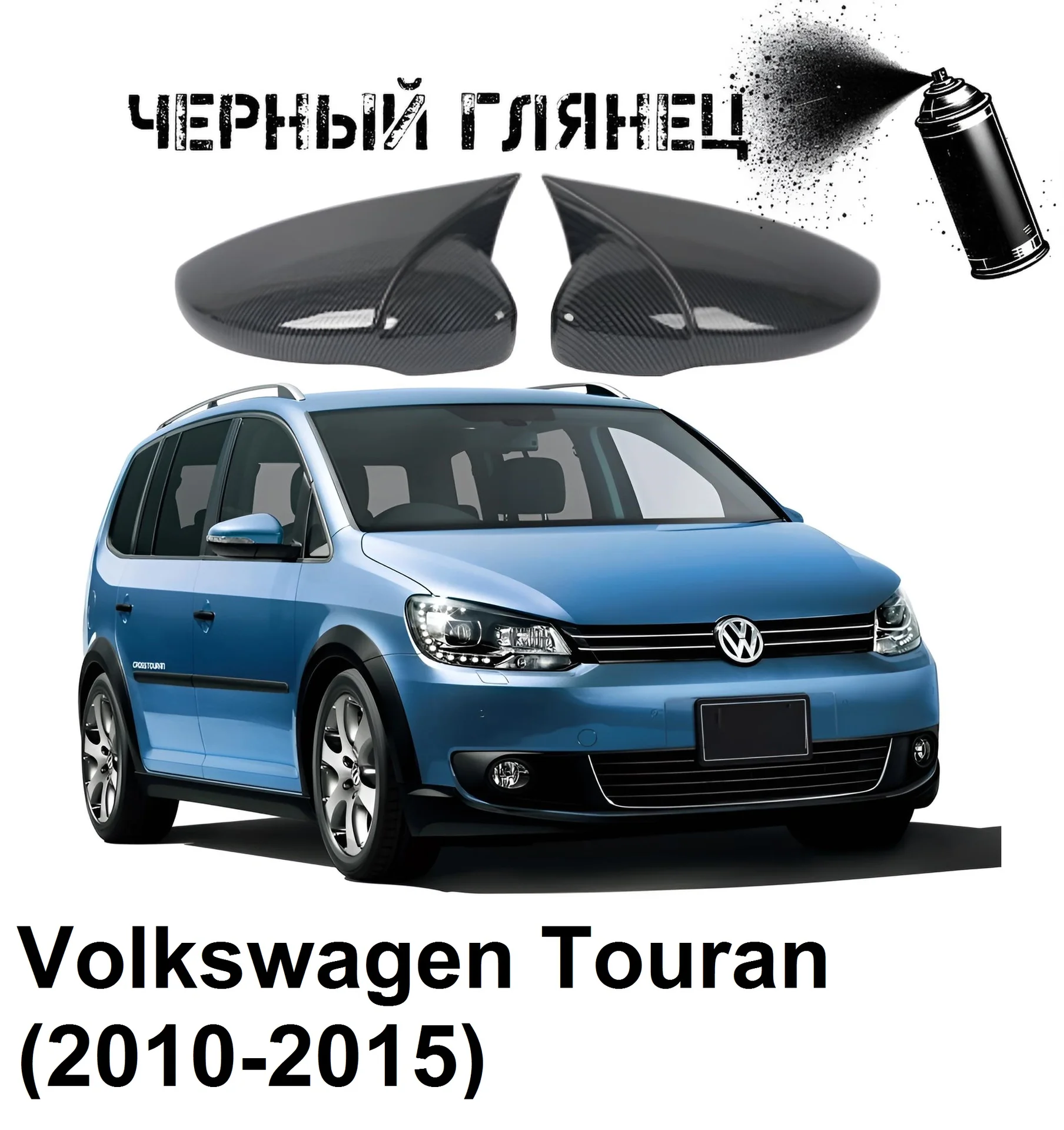 Накладки на зеркала в стиле BMW на Volkswagen - миниатюра 5