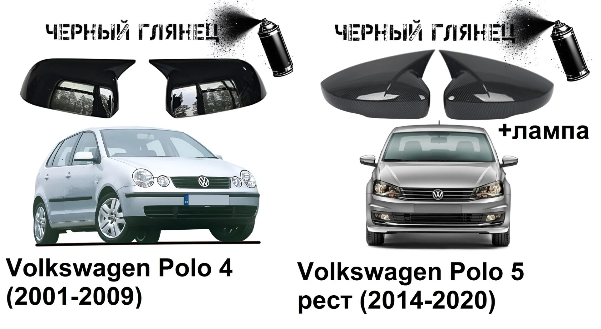 Накладки на зеркала в стиле BMW на Volkswagen - миниатюра 10