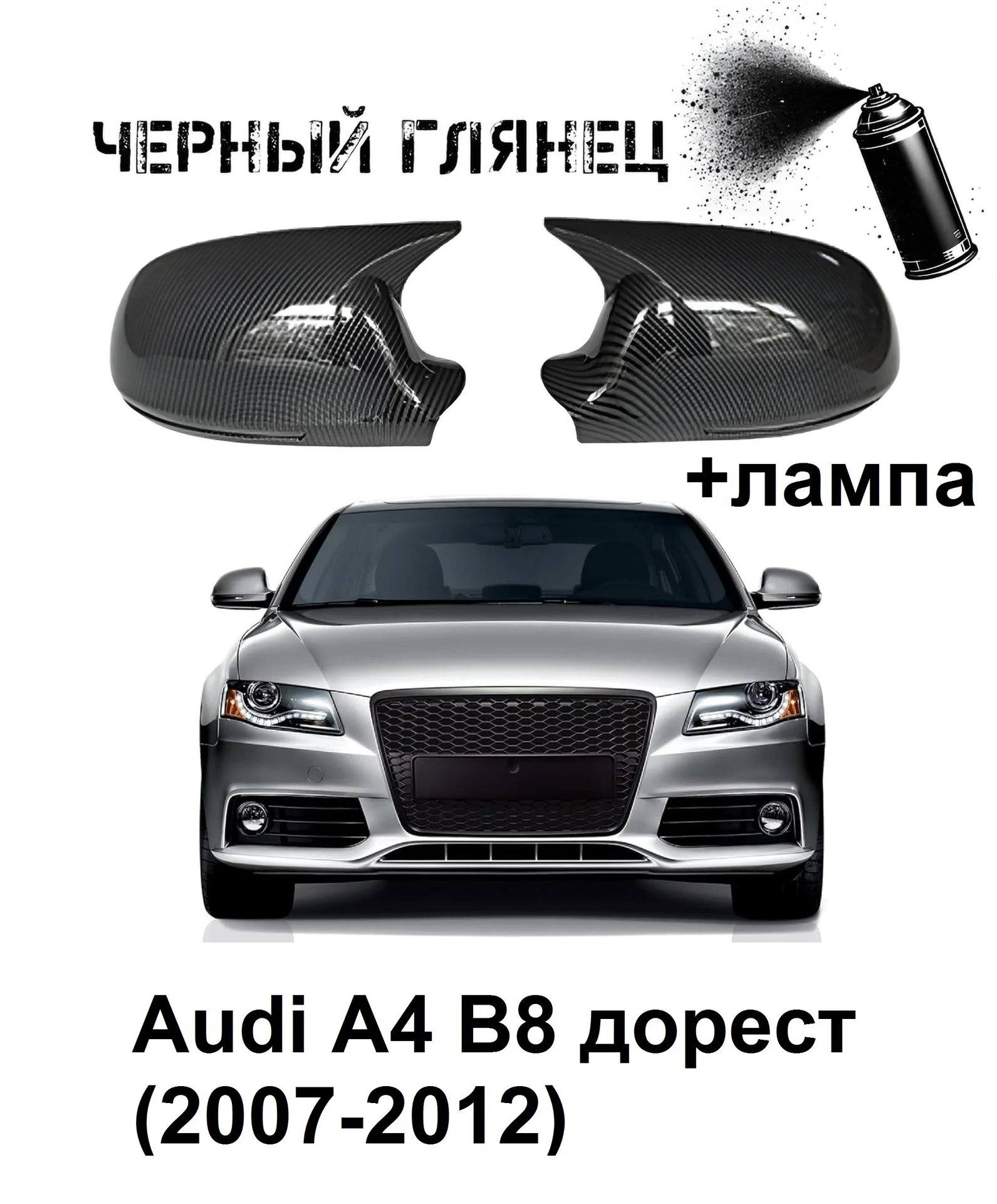 Накладки на зеркала в стиле M4 на множество Автомобилей