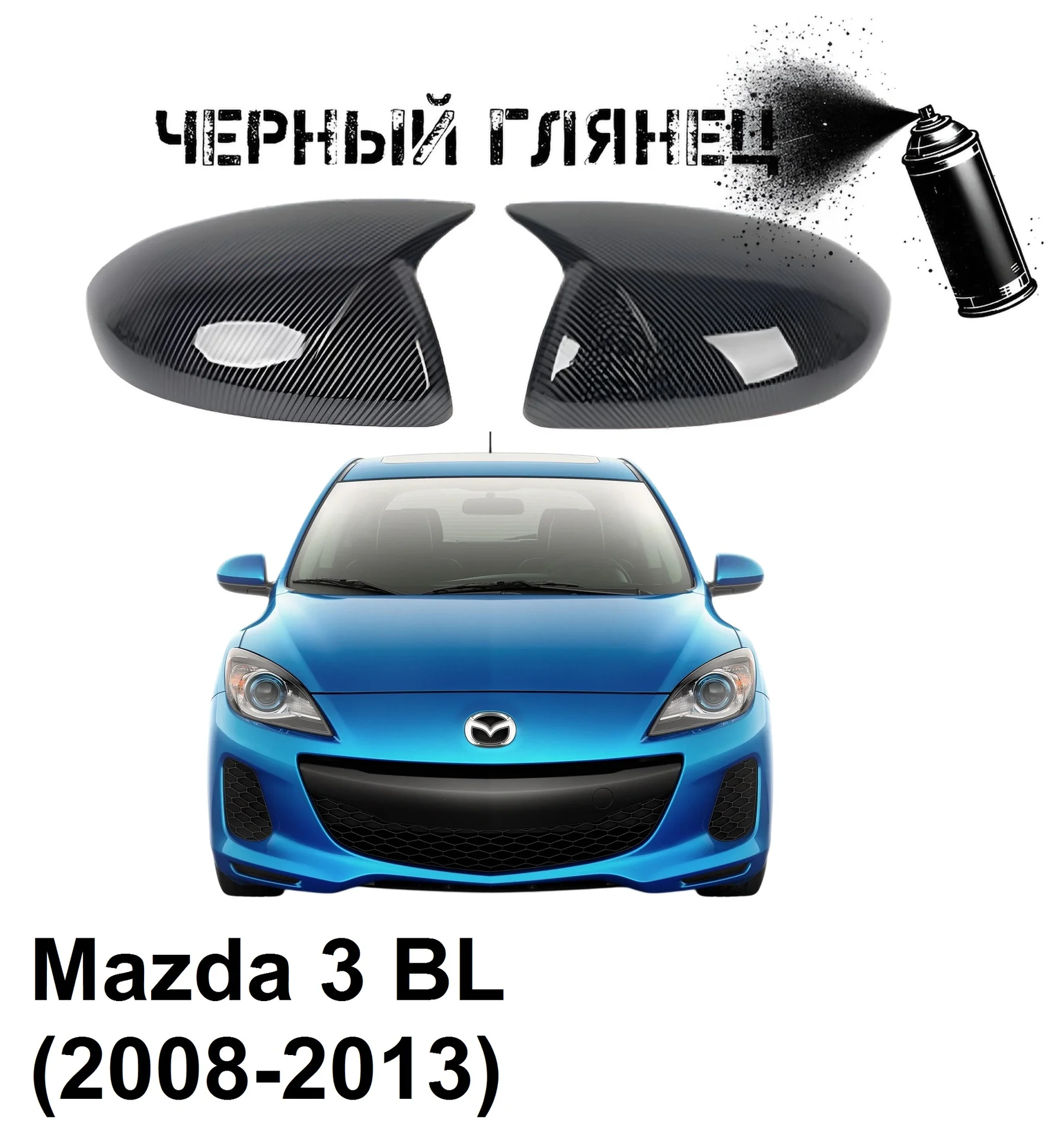 Накладки на зеркала в стиле M4 на множество Автомобилей - миниатюра 10