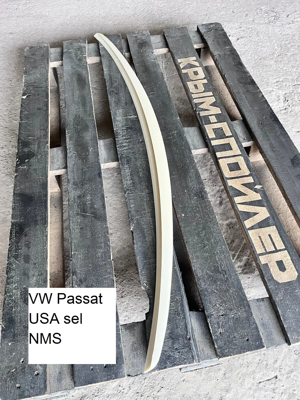 Спойлеры Volkswagen Passat NMS USA - миниатюра 16