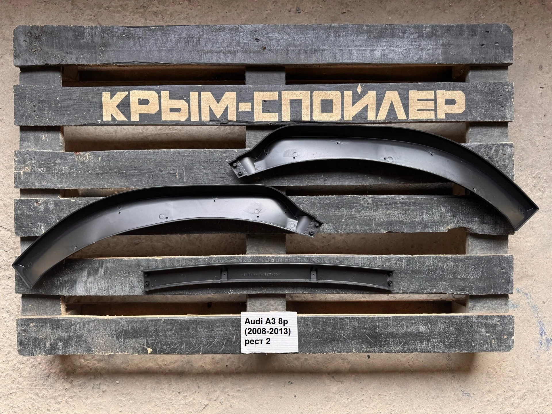 Сплиттер Audi A3 8p рест 2 MAXTON - миниатюра 3