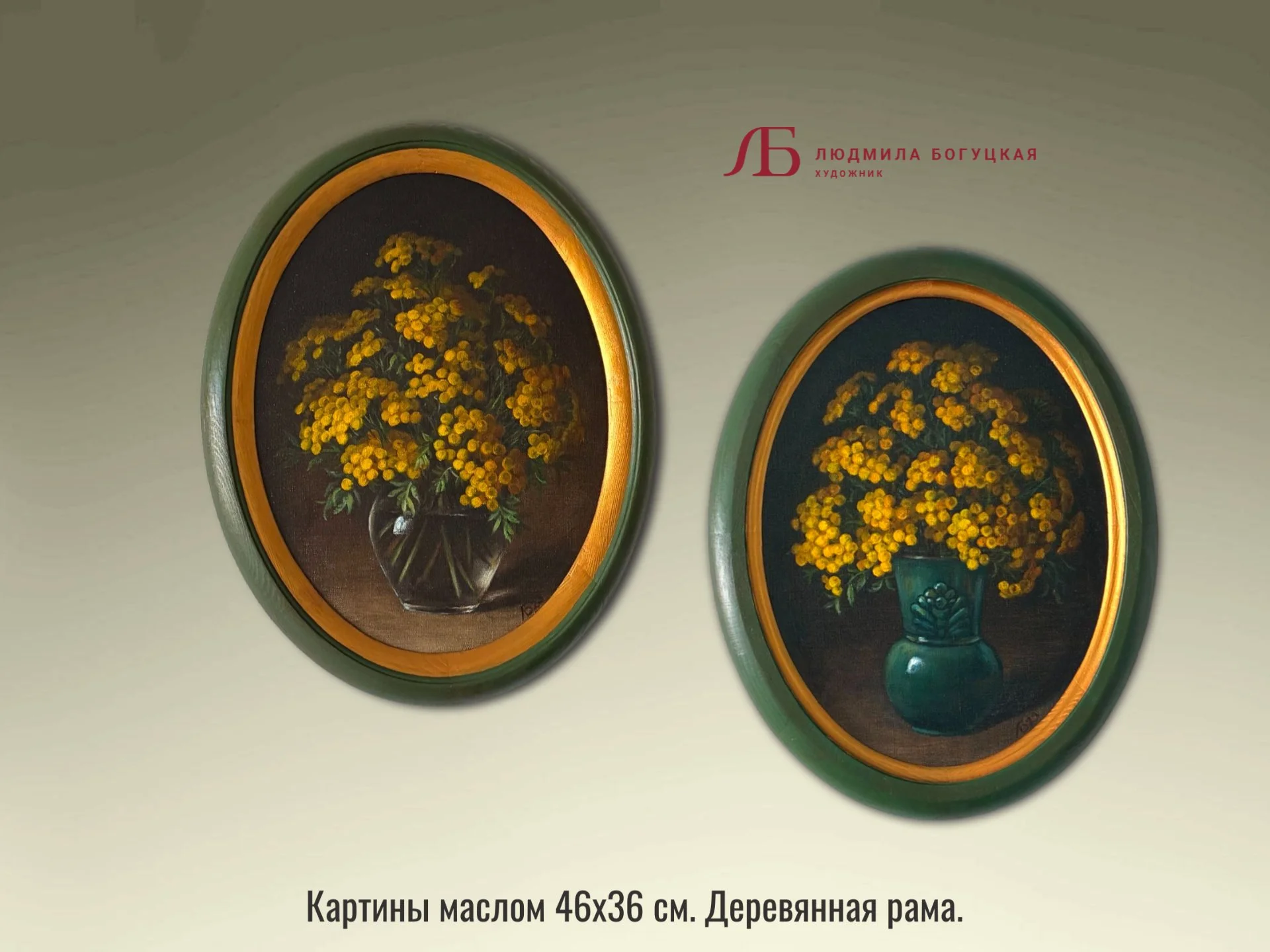 Картина маслом на холсте "Пижма" от художника - миниатюра 2