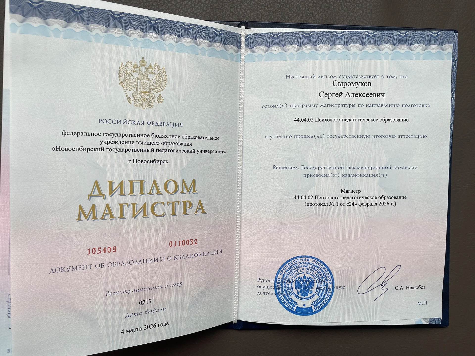 Психолог - миниатюра 2