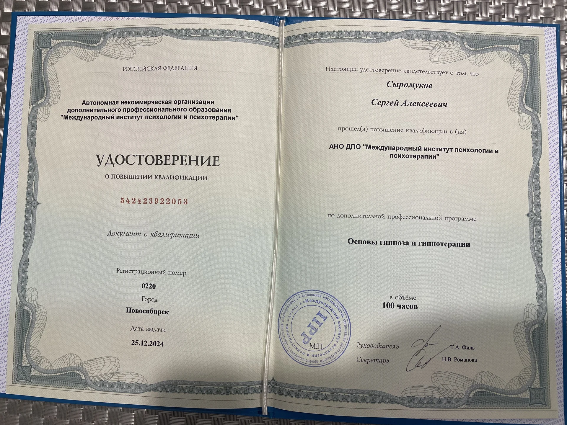 Психолог - миниатюра 3