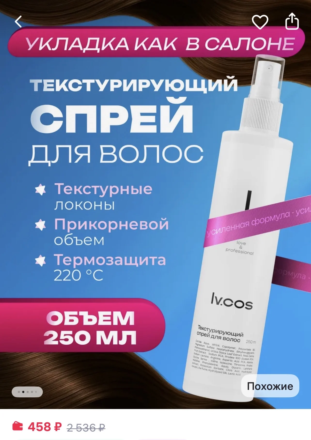 Косметика пакетом новая спрей для волос патчи - миниатюра 2