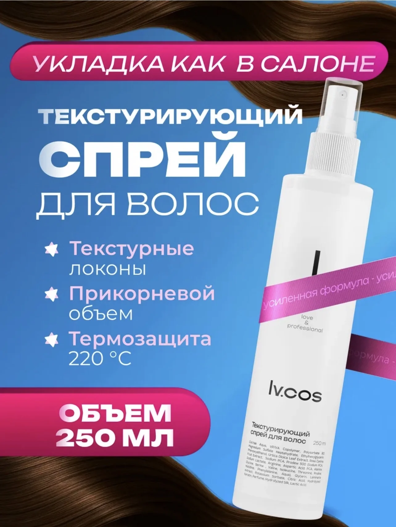 Косметика пакетом новая спрей для волос патчи - миниатюра 8