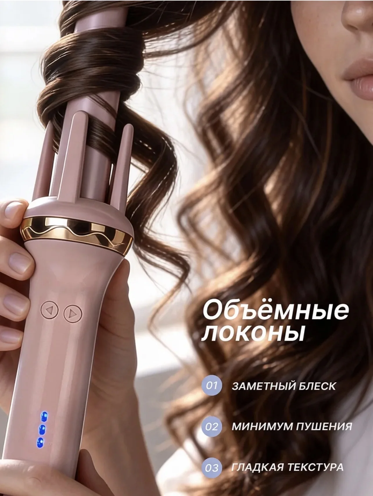 Плойка для волос автоматическая - миниатюра 5