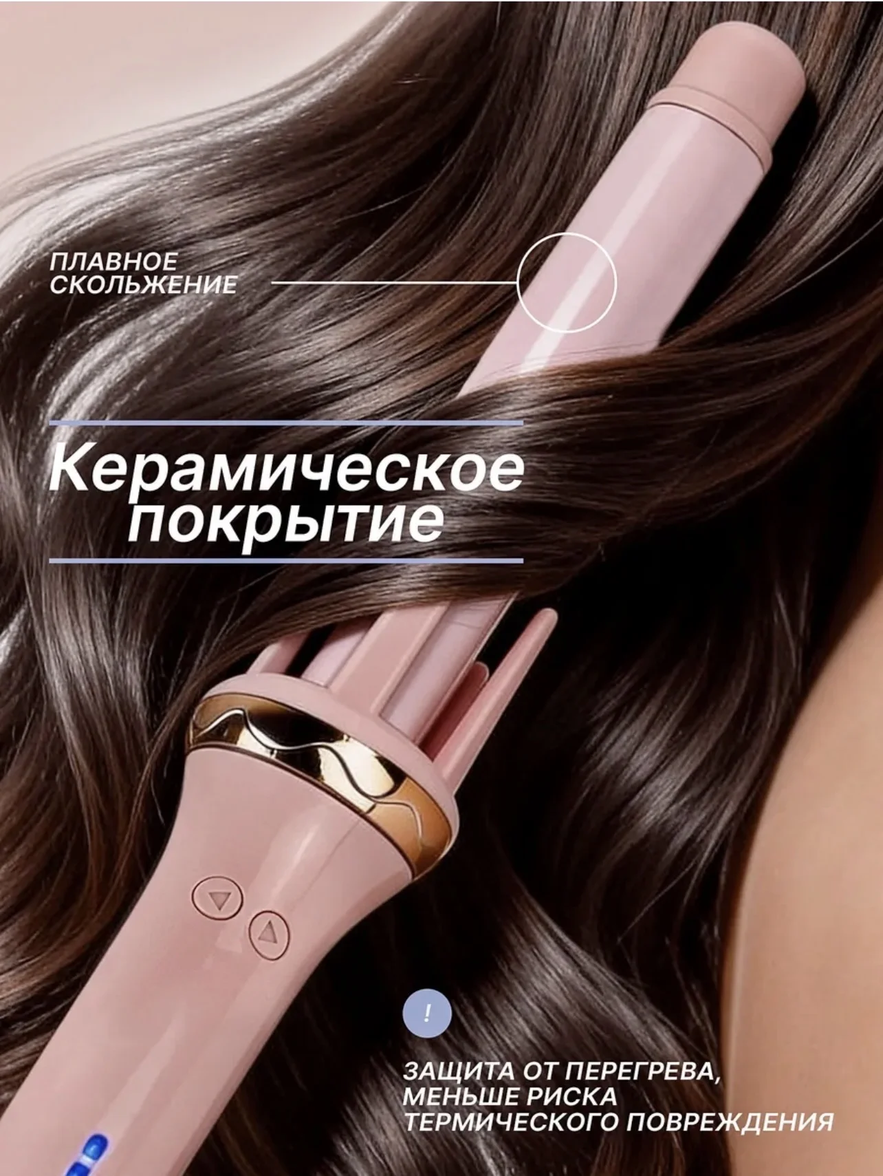 Плойка для волос автоматическая - миниатюра 7