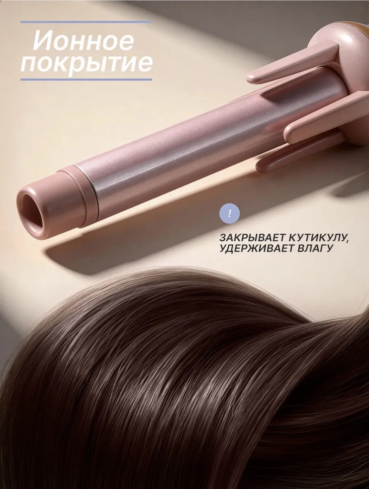 Плойка для волос автоматическая - миниатюра 8