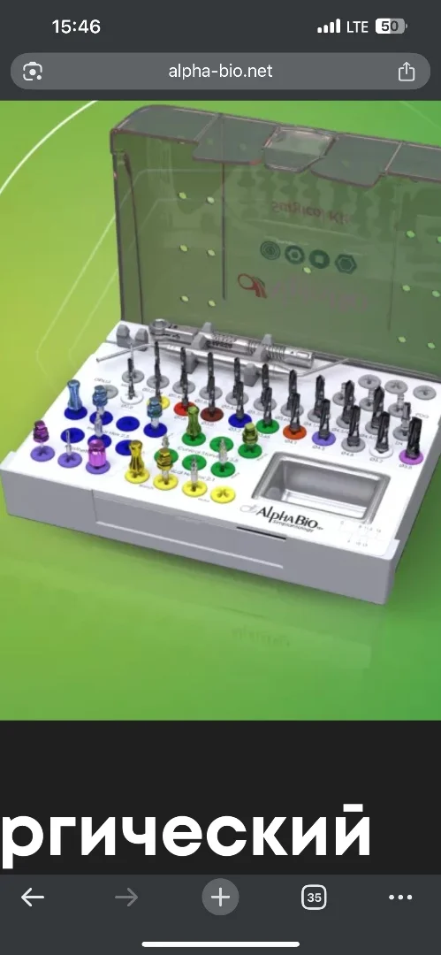 Хирургический Набор для дентальной имплантации AlphaBio - изображение 1