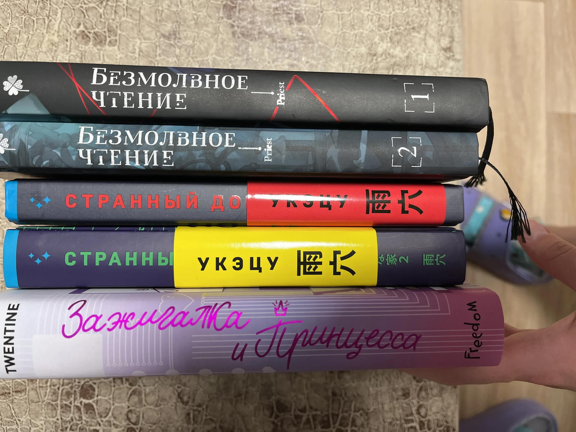 Книги китайщина детективы young adult - миниатюра 2