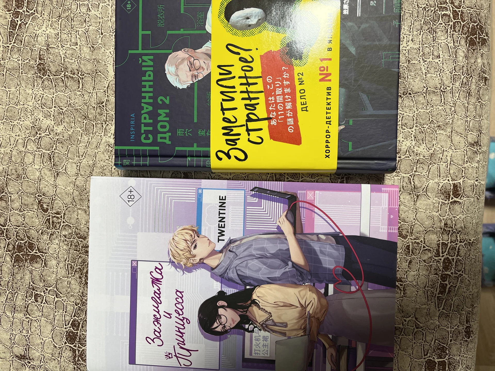 Книги китайщина детективы young adult - миниатюра 3