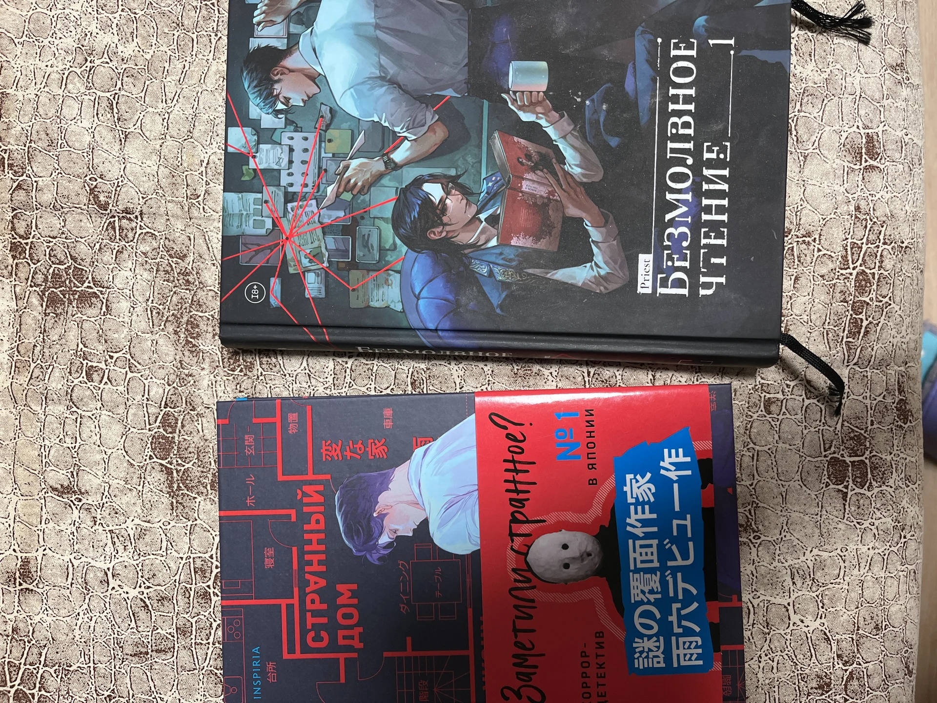 Книги китайщина детективы young adult - миниатюра 4