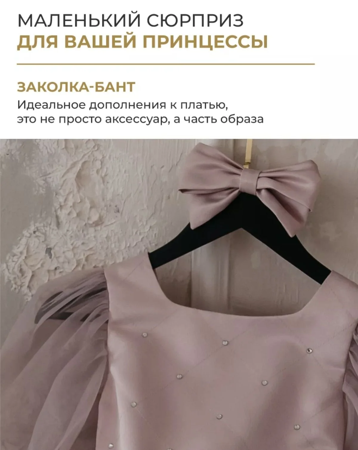 Атласное пышное платье 146/152 - миниатюра 7