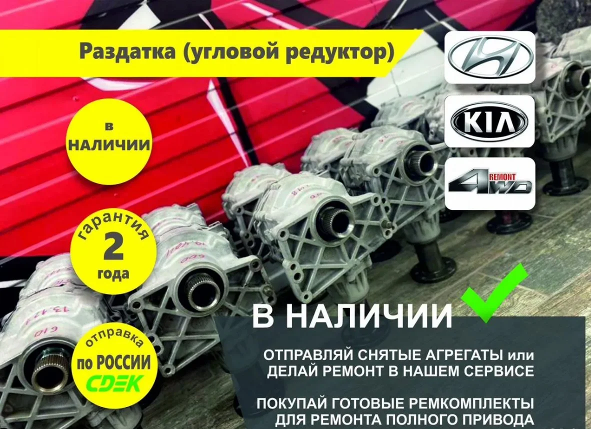 Раздатка 3B200, 3B600, 3B610, 3B630,3B800, 3B300 - изображение 1