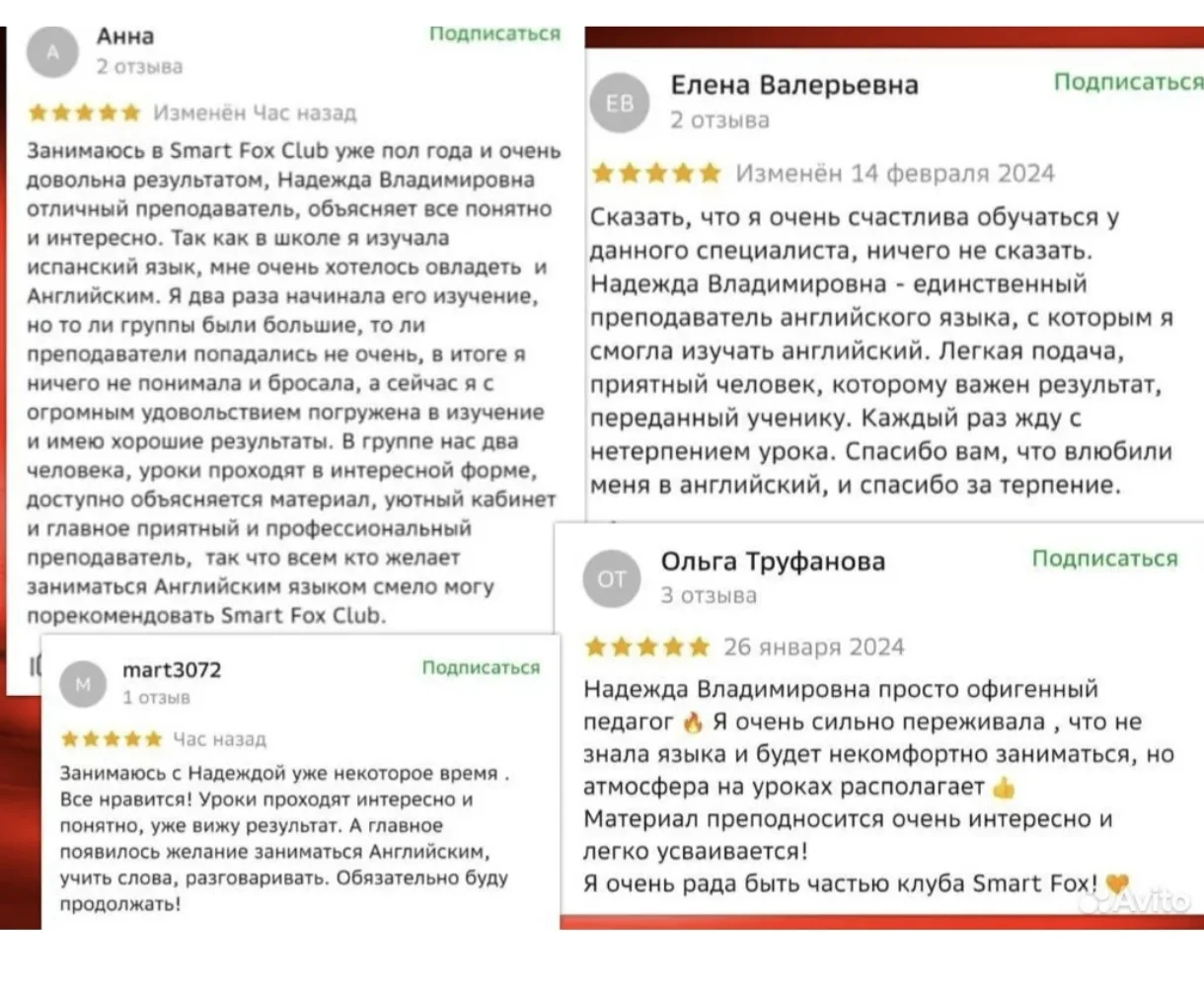 Репетитор по английскому языку - миниатюра 3