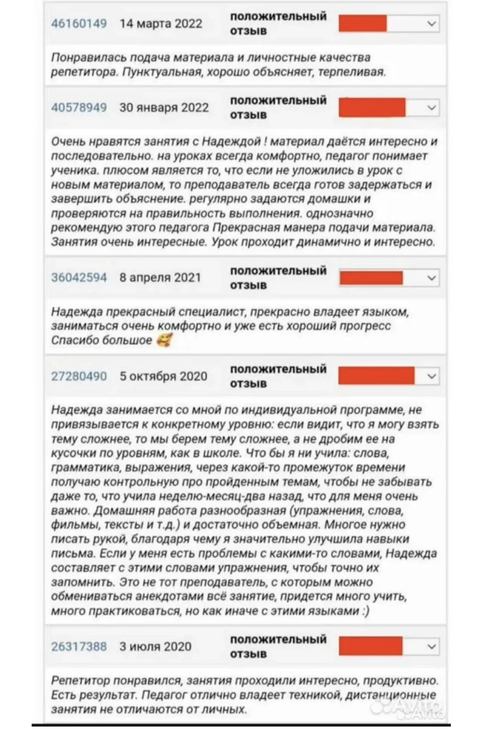 Репетитор по английскому языку - миниатюра 4