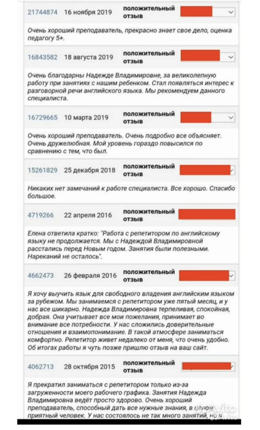 Репетитор по английскому языку - миниатюра 5