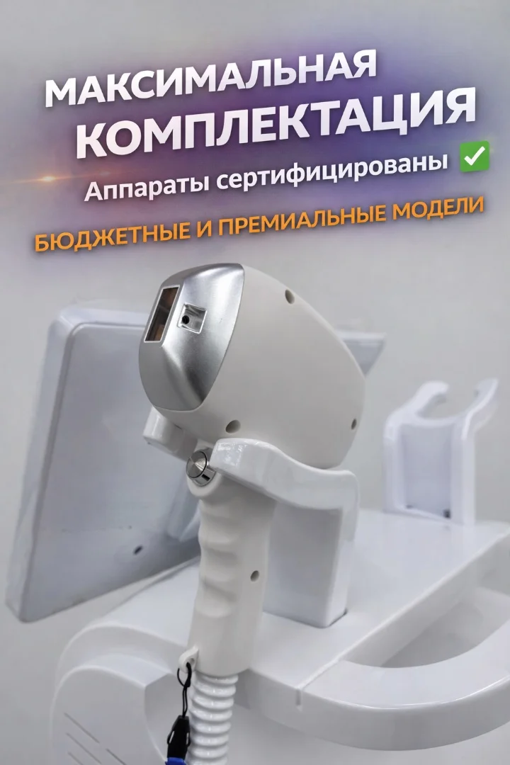 3 в 1 аппарат для лазерной эпиляции - миниатюра 4