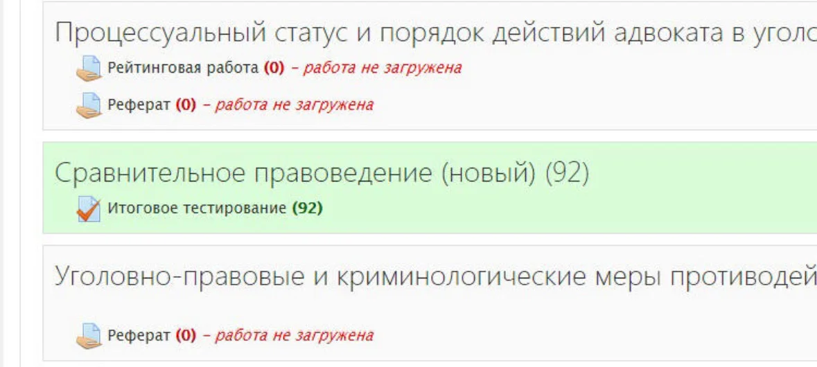 Репетитор: Тесты СибУПК МИЭП ОЮИ МУИВ МУ Витте - миниатюра 2