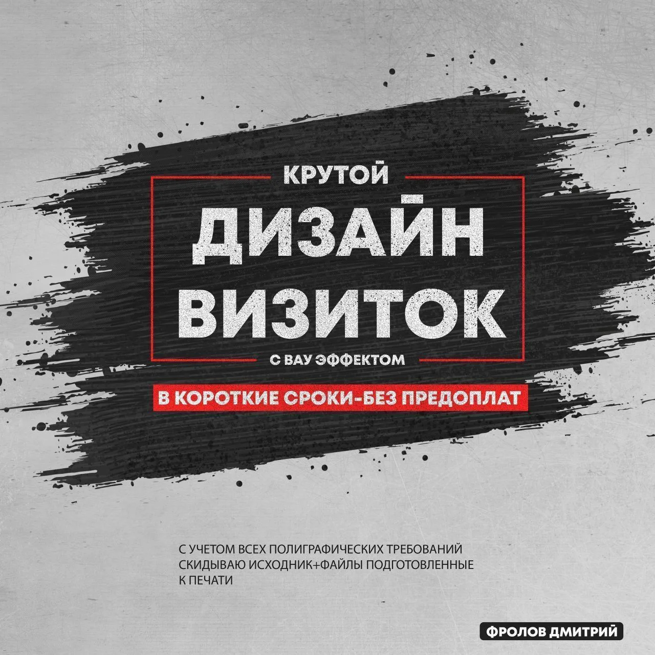 Дизайн визиток - изображение 1