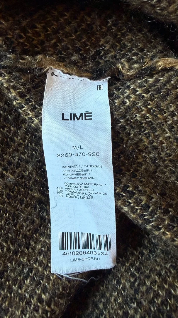 Кардиган с шерстью и мохером Lime - миниатюра 4