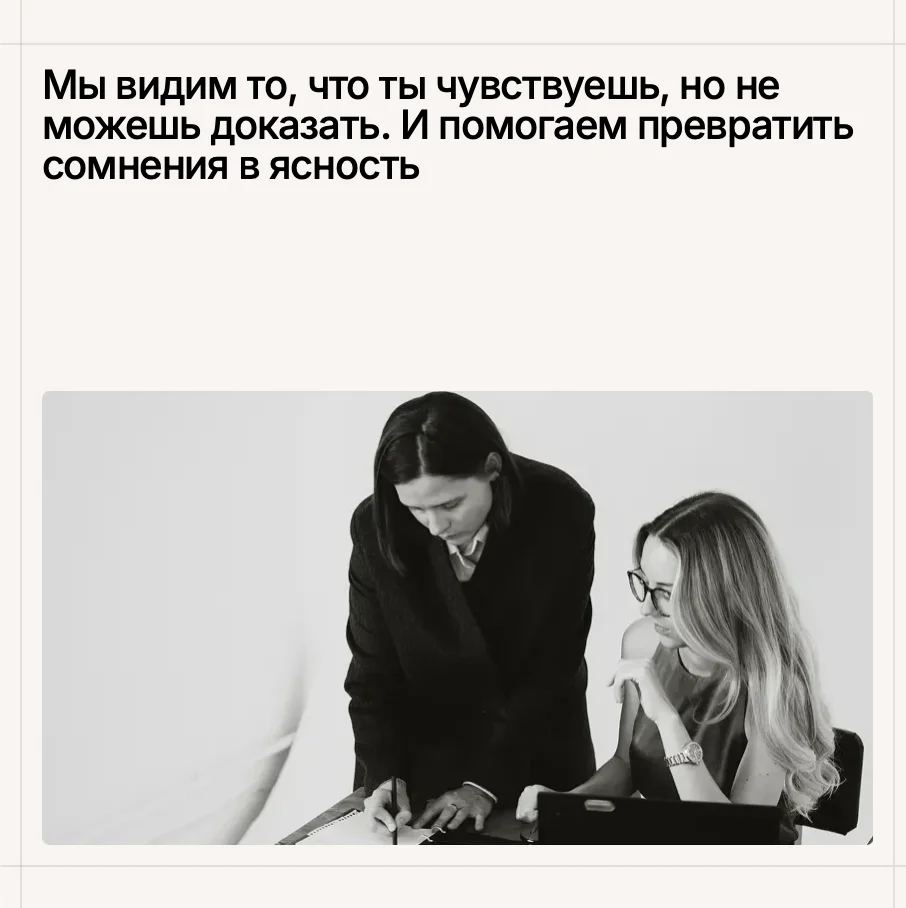 Частный детектив для женщин - изображение 1