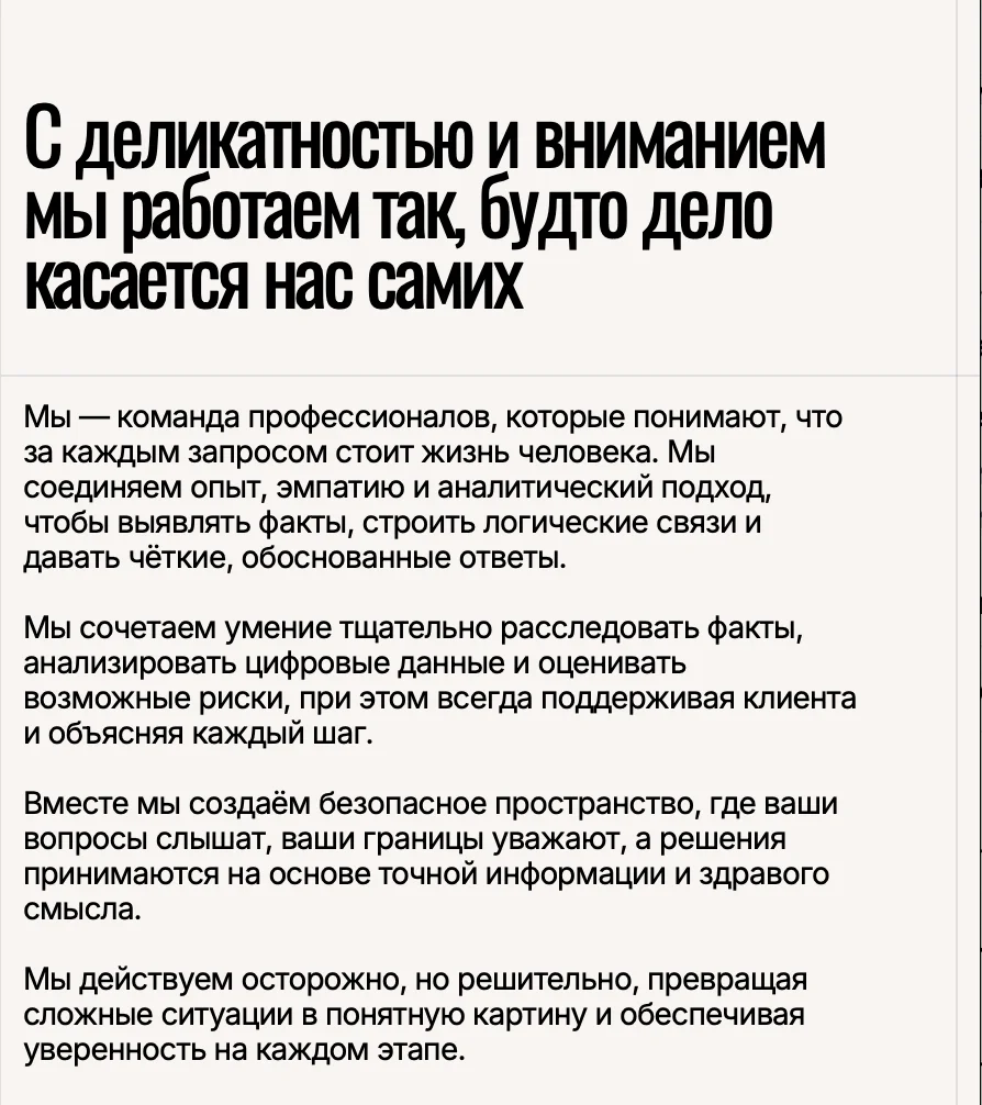 Частный детектив для женщин - миниатюра 2