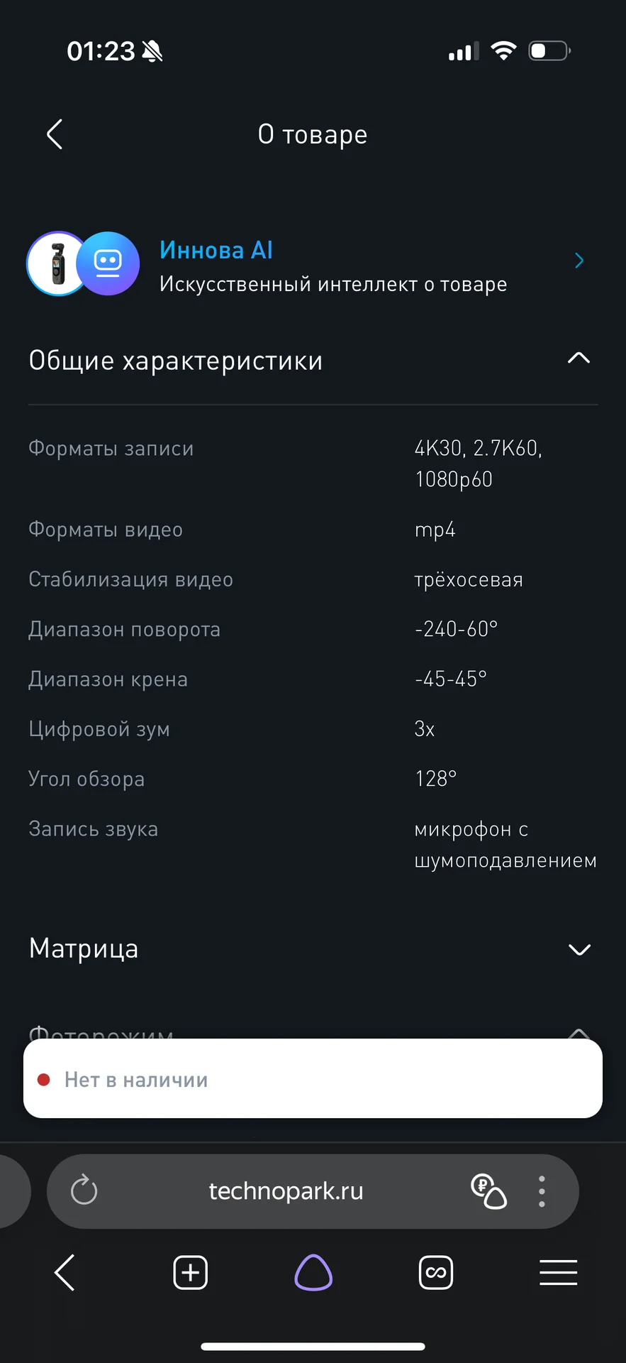 Экшн-камера Fimi Palm 2 pro (YTXJ07FM) - миниатюра 4