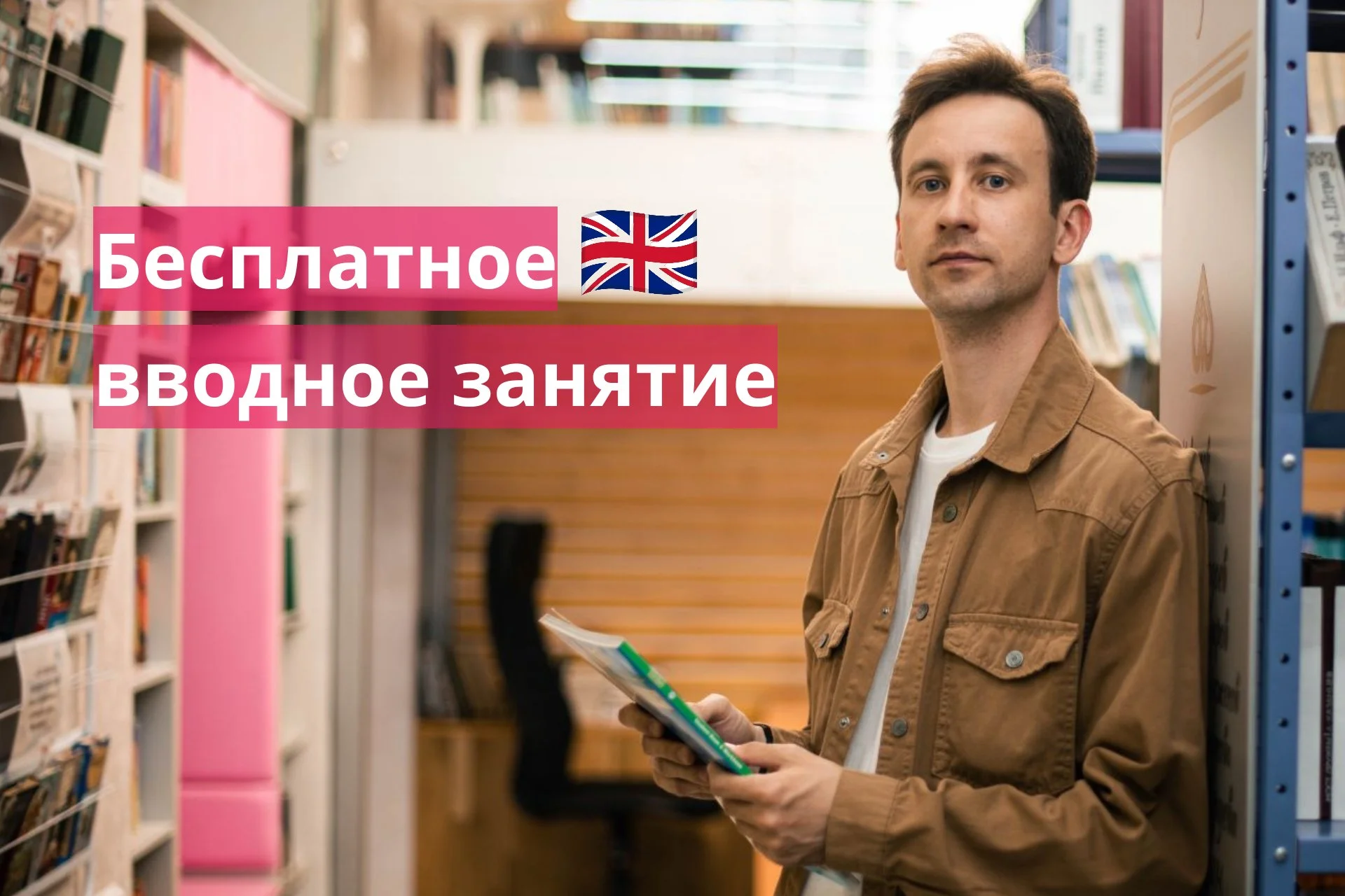 Репетитор по английскому языку - миниатюра 2