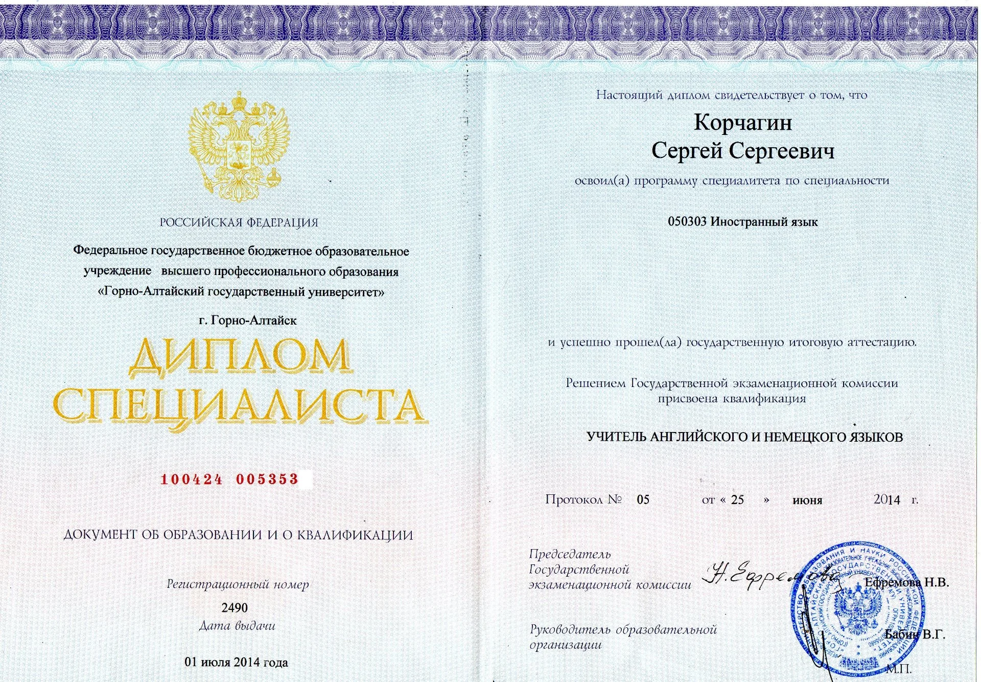 Репетитор по английскому языку - миниатюра 4