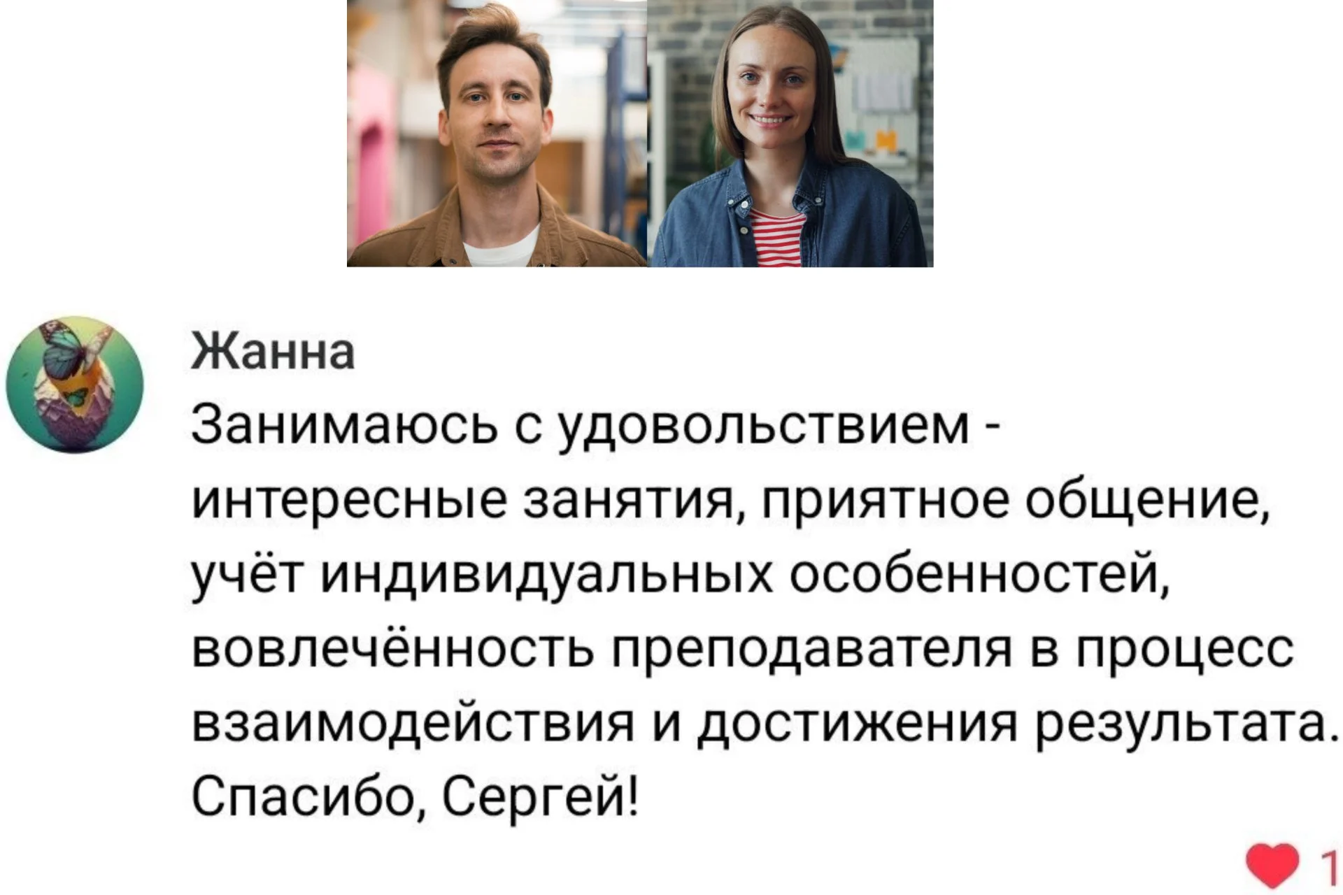 Репетитор по английскому языку - миниатюра 5