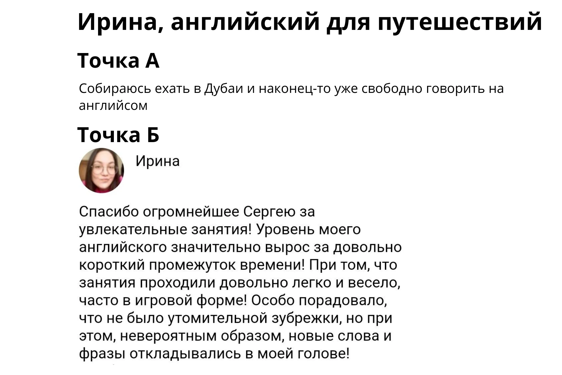 Репетитор по английскому языку - миниатюра 6
