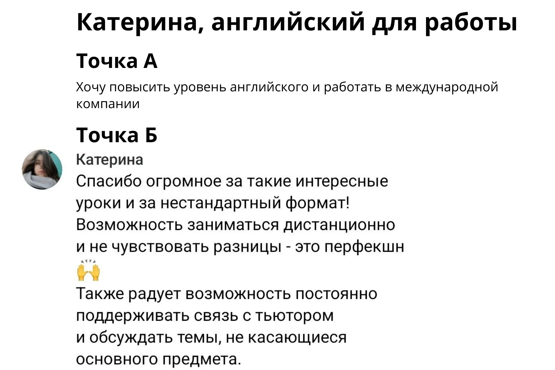 Репетитор по английскому языку - миниатюра 7