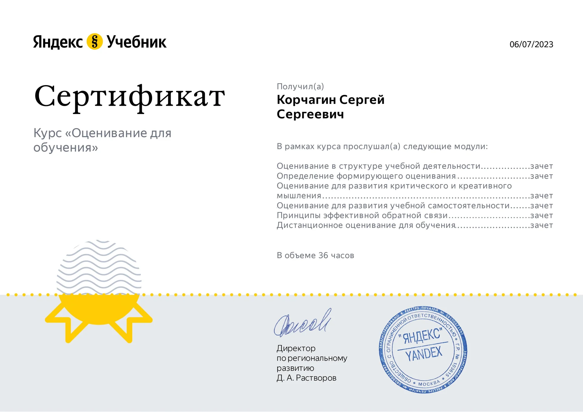 Репетитор по английскому языку - миниатюра 8