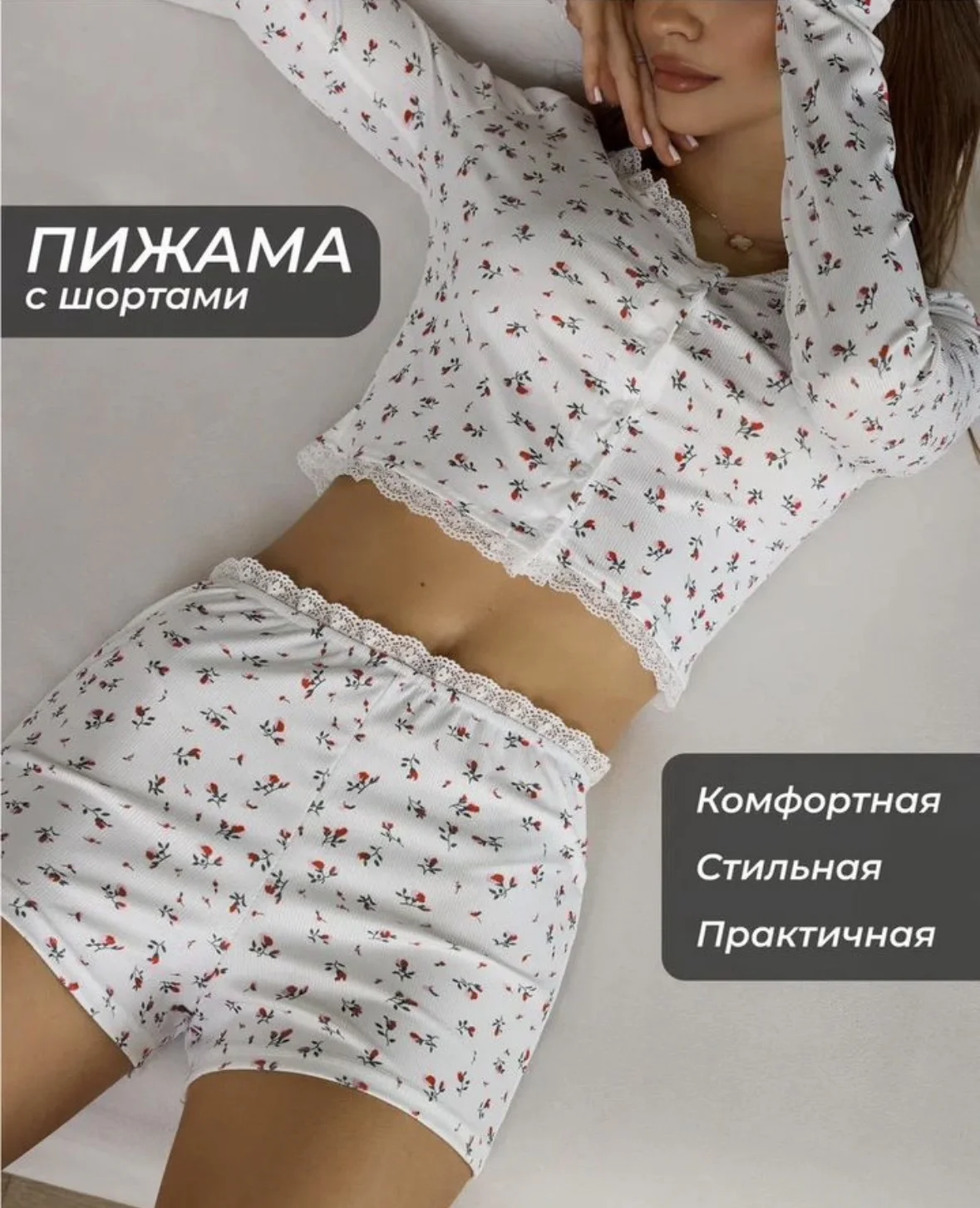 Пижама женская - изображение 1