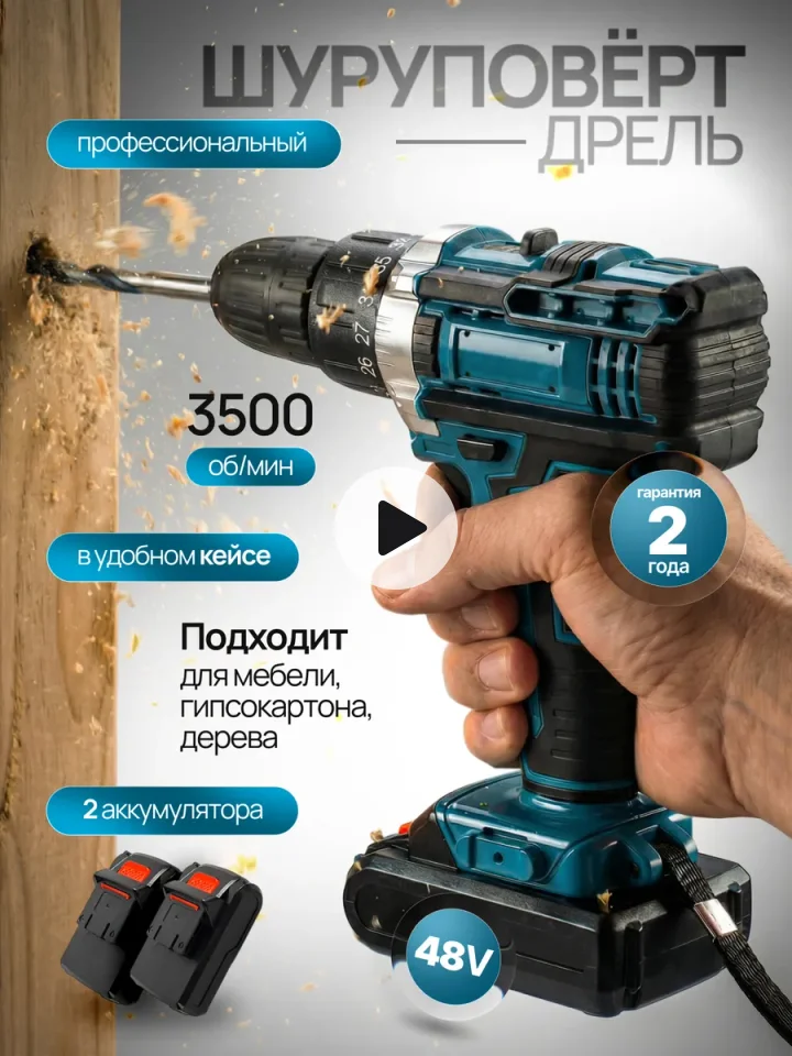 Дрель-шуруповерт в кейсе - изображение 1