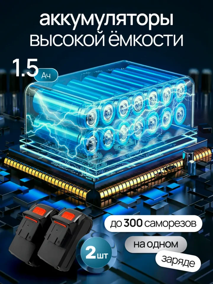 Дрель-шуруповерт в кейсе - миниатюра 6
