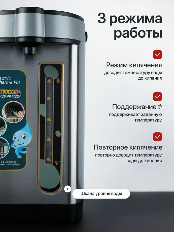 Термопот 4.8л новый - миниатюра 3