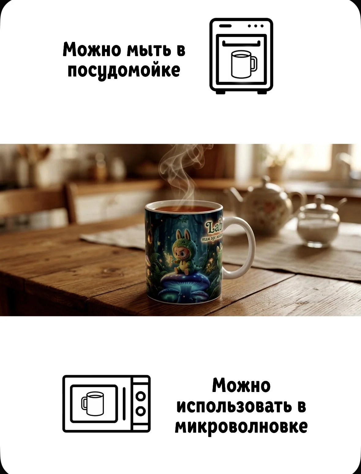 Кружка Лабубу 330мл - миниатюра 3