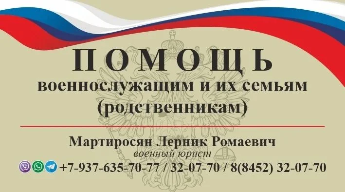 Военный юрист - миниатюра 4